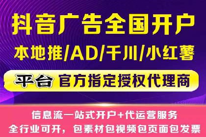 抖音信息流代理案例：教你玩转短视频营销